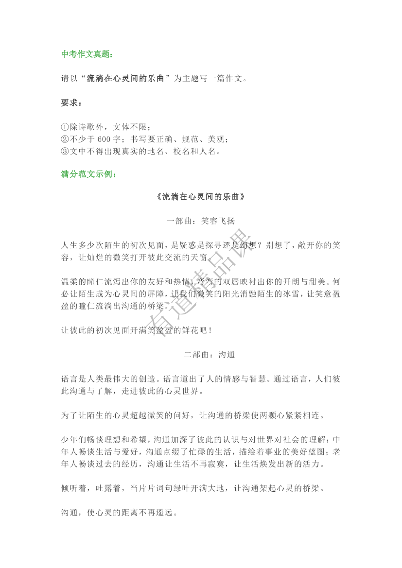 41 流淌在心灵间的乐曲41 流淌在心灵间的乐曲_1.png